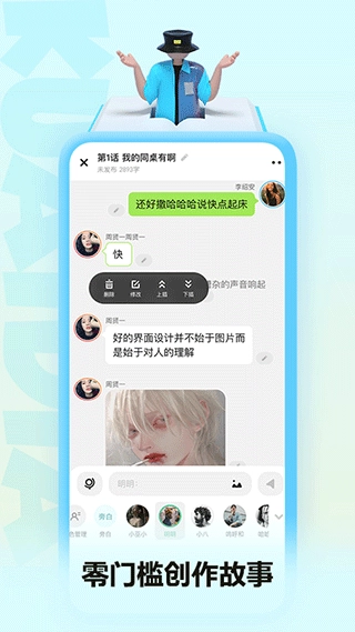 快点截图3