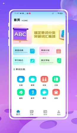 开心鼠英语截图1