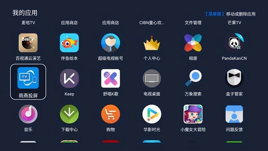 我的应用截图0