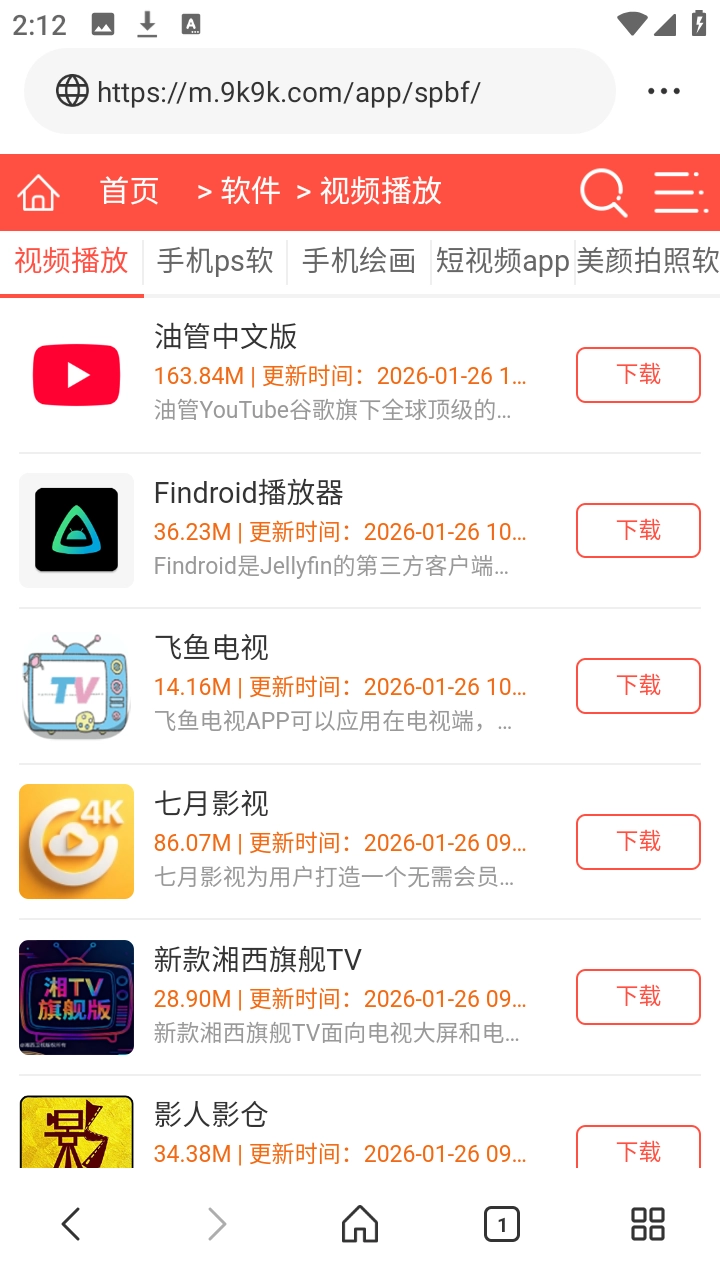 悟道浏览器截图2