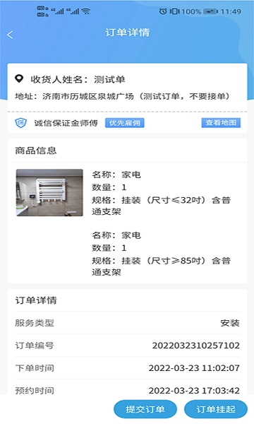 骆驼家装截图1