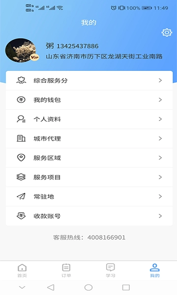 骆驼家装截图2