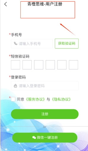 青橙思维截图4