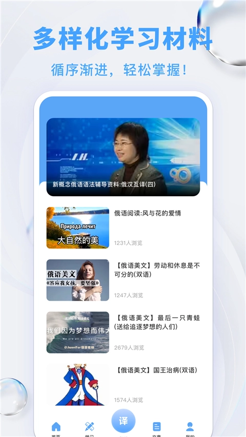 俄语翻译截图1