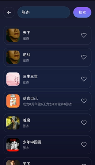 发现音乐截图1