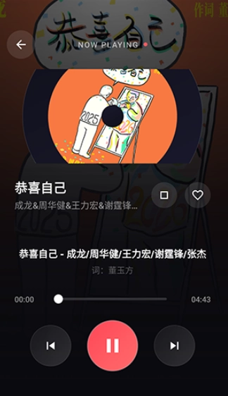 发现音乐截图2