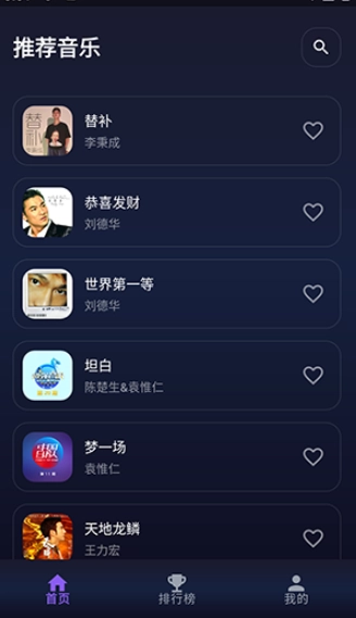 发现音乐截图3