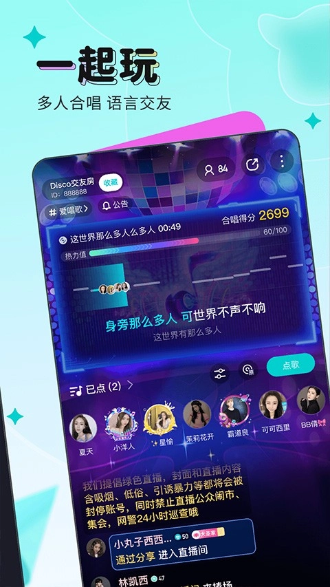 映客正版截图2