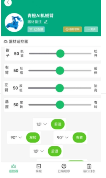 青橙思维截图1