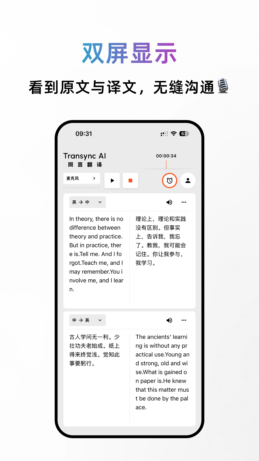 同言翻译截图3