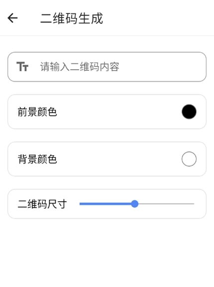 仙剑工具箱截图0