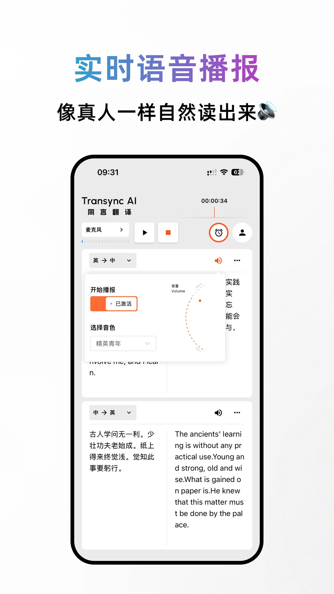 同言翻译截图4