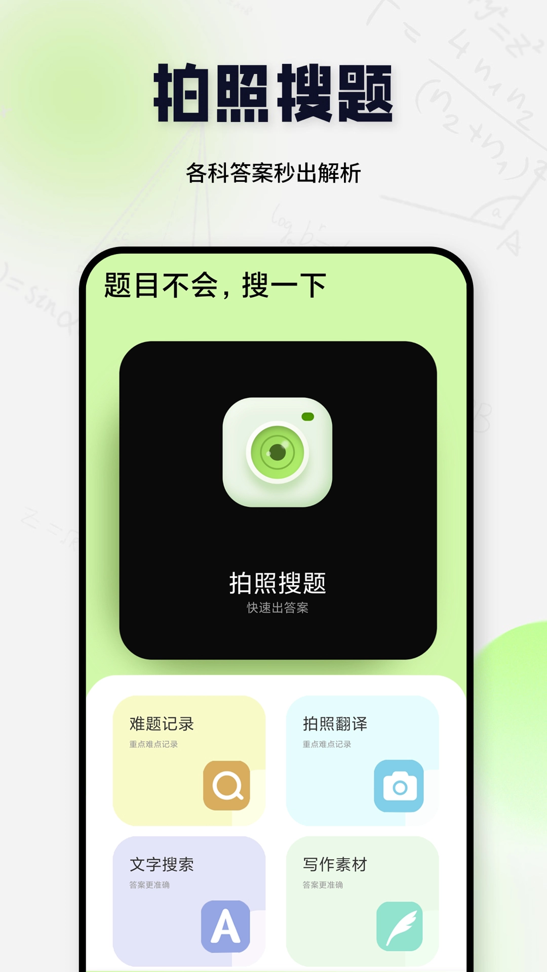 单词听写截图0