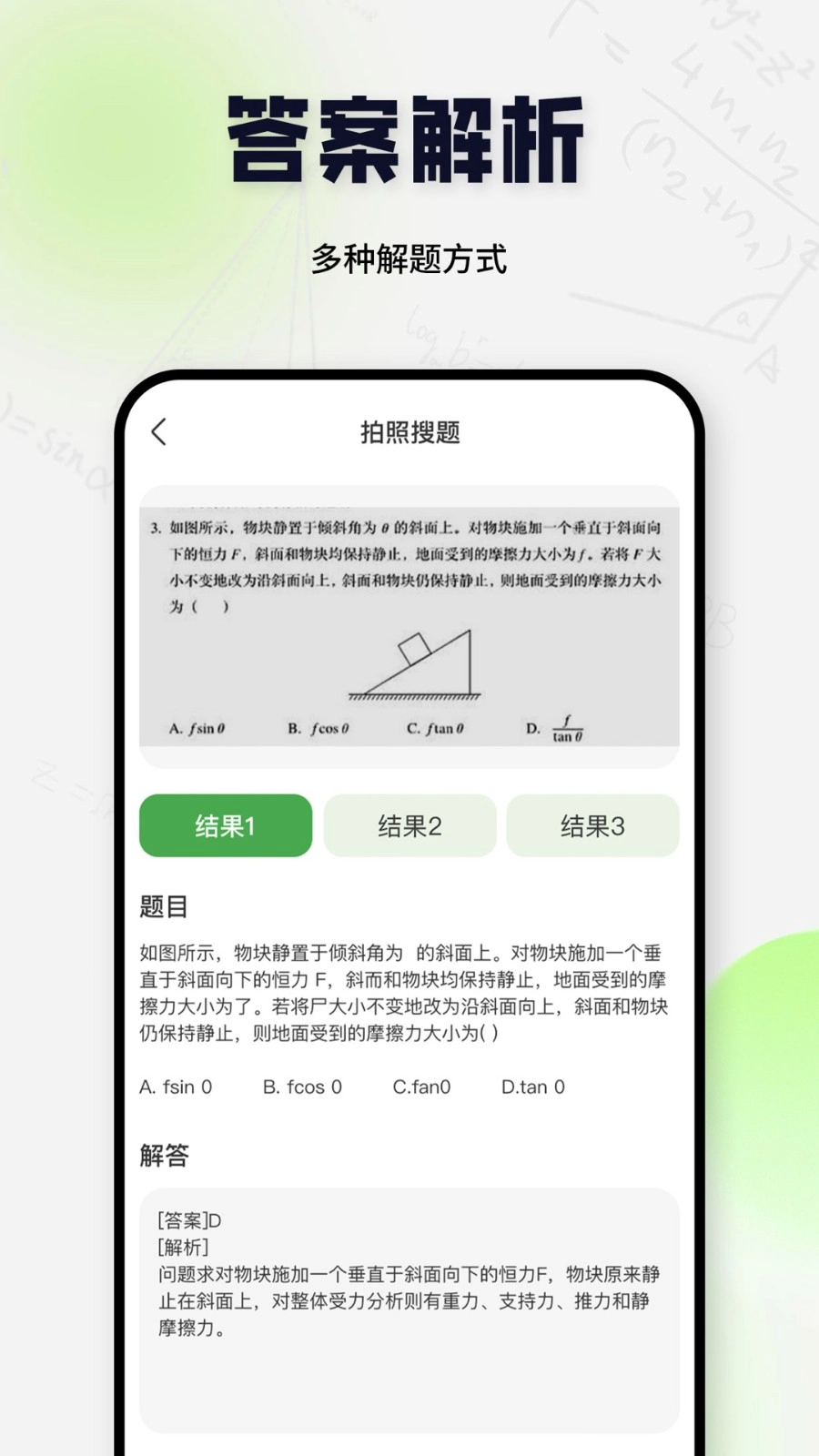 单词听写截图1