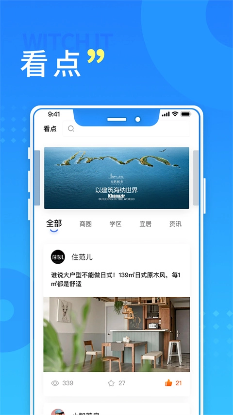 长沙住房截图0