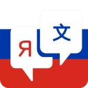 俄语翻译
