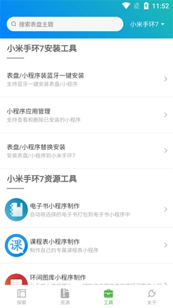表盘自定义工具免费版截图0