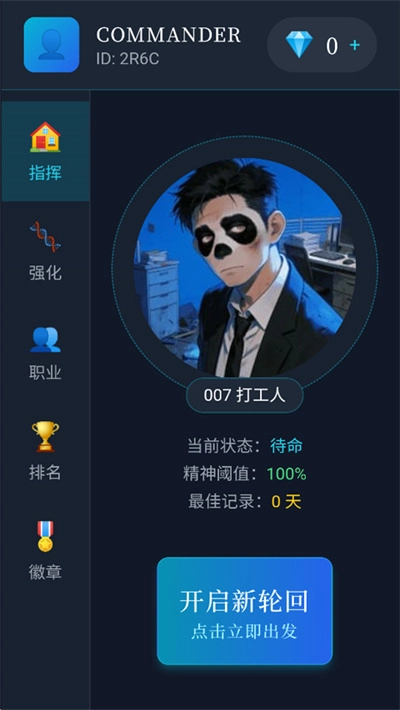 末世我有一辆房车游戏 截图4