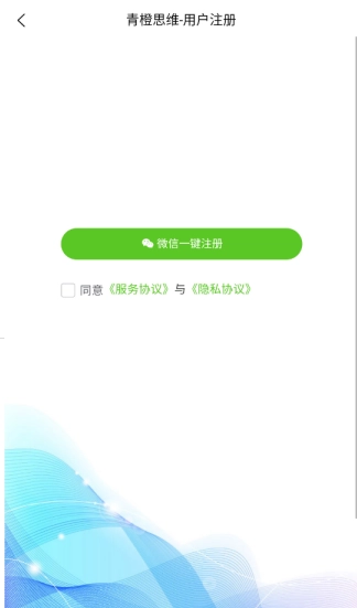 青橙思维截图3