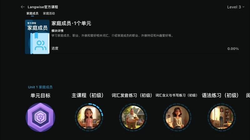 乃师截图3
