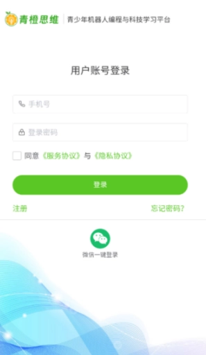 青橙思维截图7