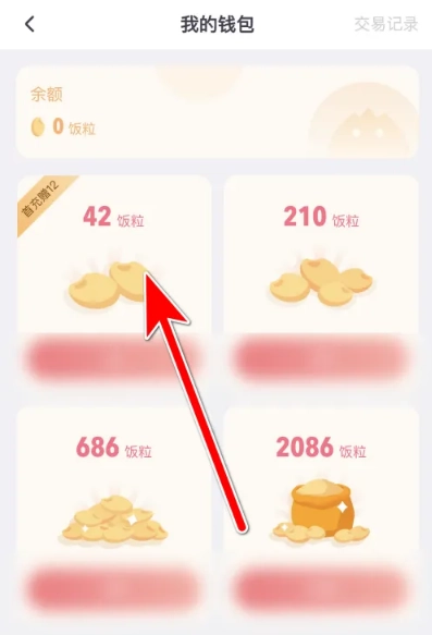 饭角广播剧截图0
