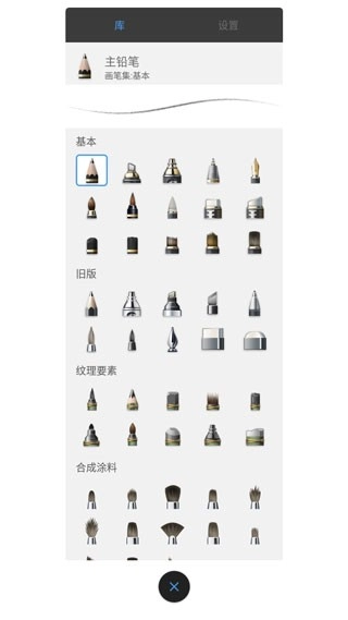 sketchbook截图0