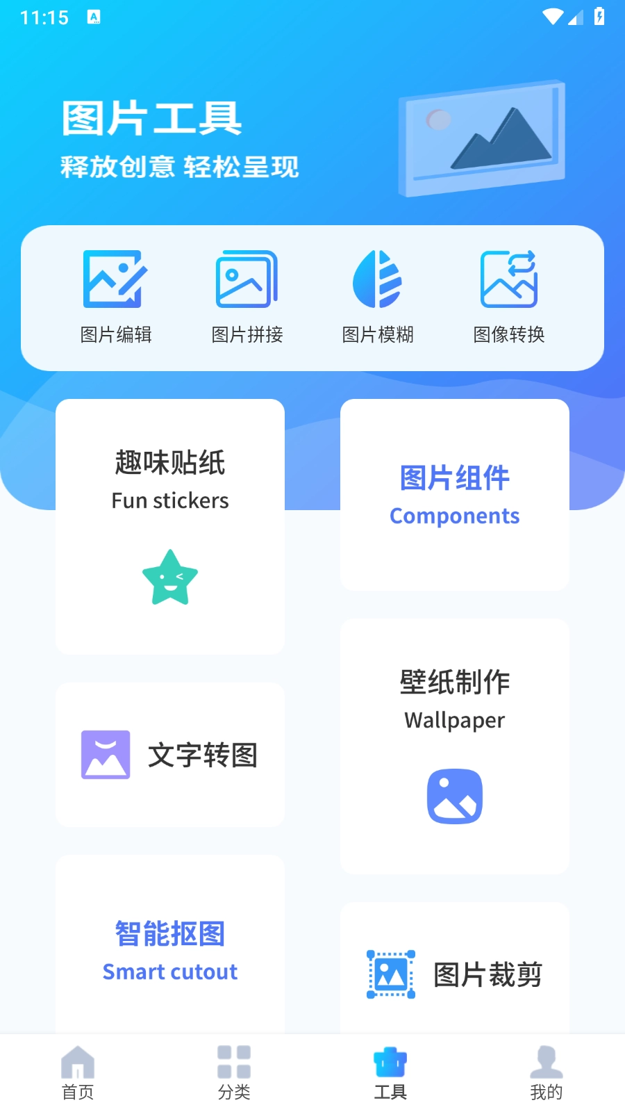 图片搜索神器截图0