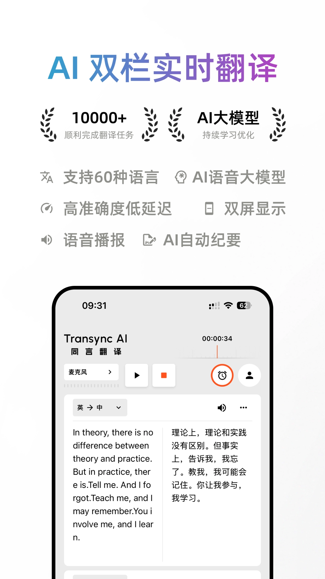 同言翻译截图1