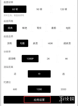 pubgtool画质助手120帧安卓版安装下载