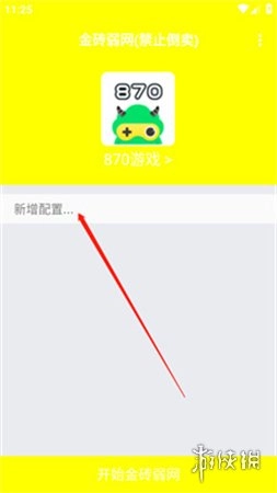 金砖弱网安卓版安装包下载