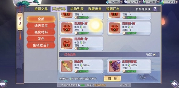 新凡人修仙传正版最新下载