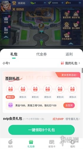 荣耀战争最新版免费下载