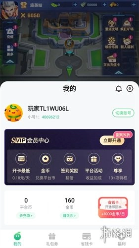 荣耀战争最新版免费下载