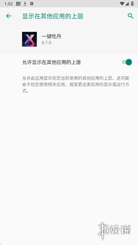 一键吃丹最新版下载