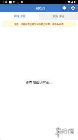 一键吃丹最新版下载