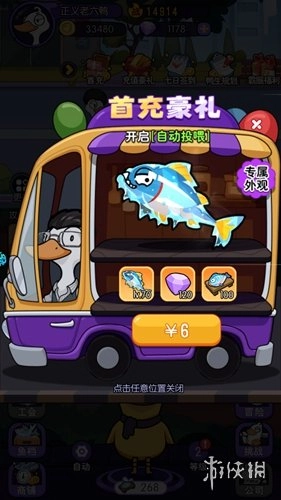 飞弹大侠游戏安装下载