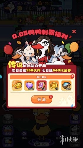 飞弹大侠游戏安装下载