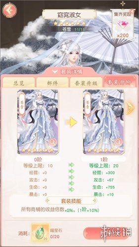 锦绣商铺折免费版下载