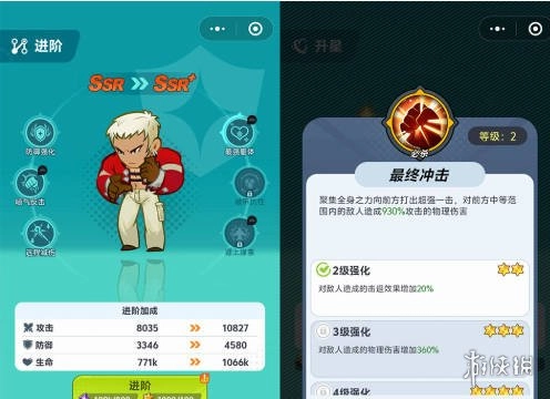 最强斗王手机版下载