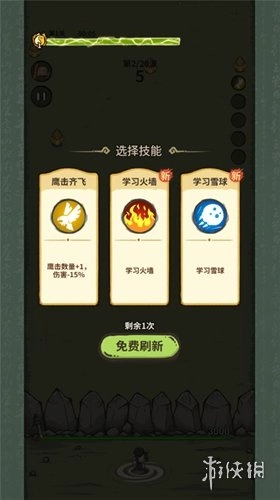 山海记正版安装下载