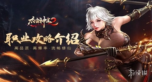 太古神王2最新版手游下载