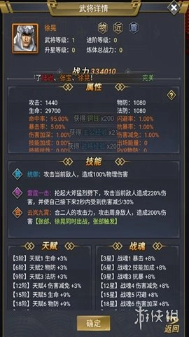 骑战三国vivo版免费下载
