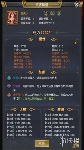 骑战三国vivo版免费下载