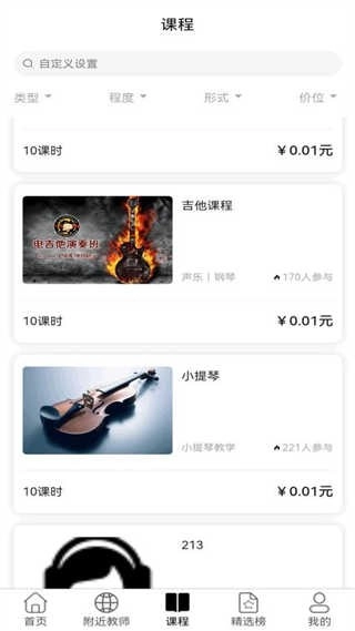 大猫音乐截图4