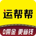 运帮帮