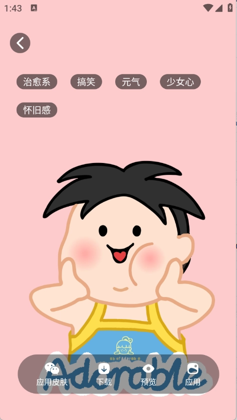 创意壁纸精选截图2