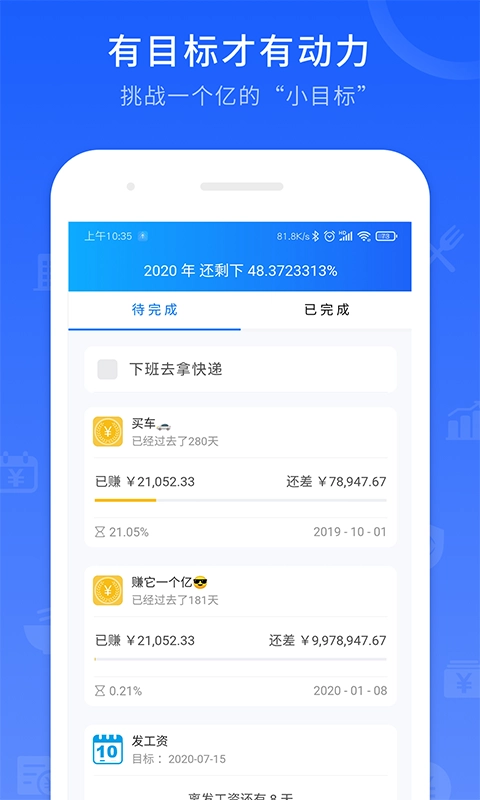 工时记录截图4