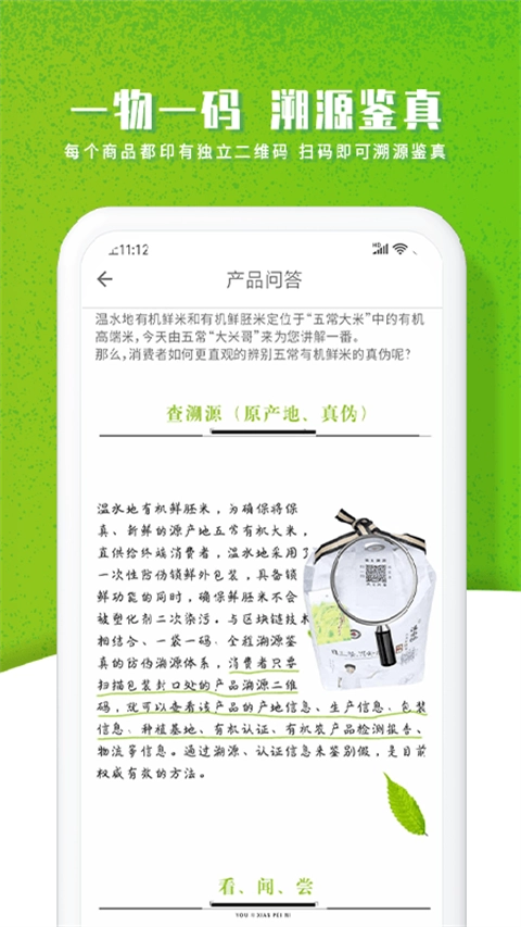 智农谷截图0