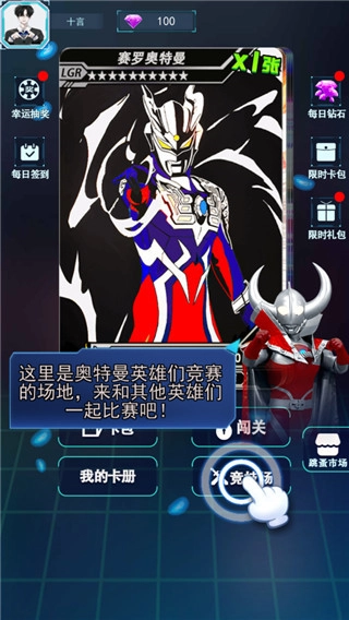 宇宙英雄卡片对战免广告 截图3